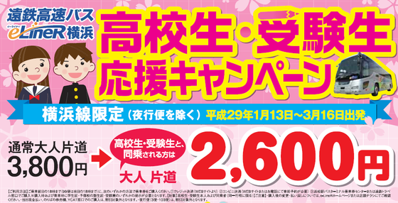 遠鉄バス バスどこ 希少☆遠州鉄道 遠鉄バス 測面方向幕☆細江