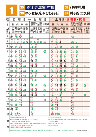 新着情報 遠鉄バス 路線バス 空港バス 高速バス