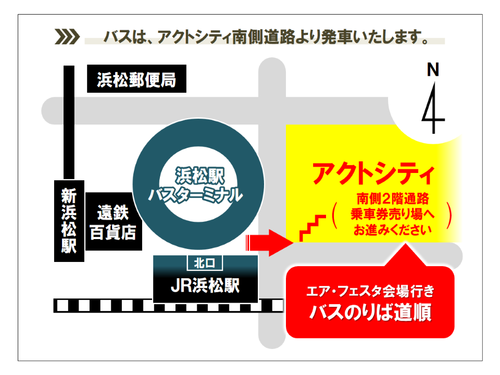 新着情報｜遠鉄バス（路線バス・空港バス・高速バス）