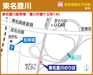 Tomei_toyokawa_map