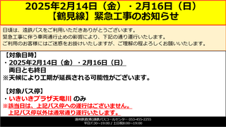20250214_turumi_ikiikiplaza_kouji